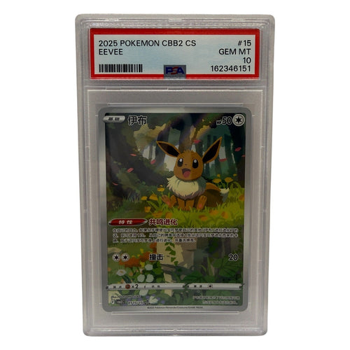 2025 Pokemon Simplified Chinese SV Gem Pack Vol 2 Eevee #0115 PSA 10 GEM MINT
